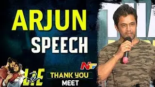 Action King Arjun Speech @ LIE Movie Thank You Meet || Nithiin, Megha Akash, Hanu Raghavapudi