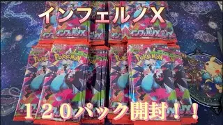 [ポケカ]まだまだ再販！インフェルノXバラパック開封ー！
