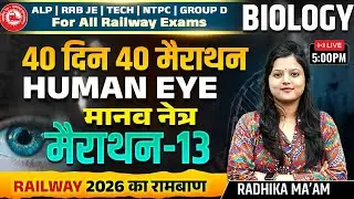 Railway Exams 2026 Biology | Human Eye (मानव नेत्र) | 40 Din 40 Marathon 13 | Radhika Ma’am