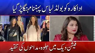 Bold Look Sparks Controversy &mdash; Fans Criticize Actress at Fashion Event | Din News HD