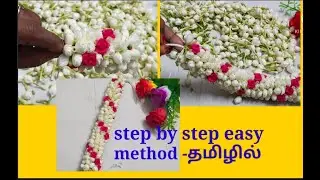 Nanthiyavattai garland design/veni useing clothrose in tamil/எளிய முறையில் நந்தியாவட்டை பூ மாலை(20)