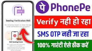 How to Fix PhonePe SMS Verification Failed Error | PhonePe Verification Issue
