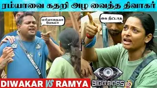 Bigg Boss 9 Tamil : Ramya Joo Crying For Diwakar Fight | Ramya vs Watermelon Star Diwakar | BB9
