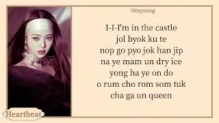 IVE 아이브 'Ice Queen' easy lyrics
