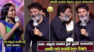 Trivikram Srinivas Funny Conversation With Anchor Suma At Sir Pre Release Event | SumaQubeTV Telugu