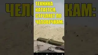 МЕМ SQUAD #shorts #memes #squad #squadgame #squadmoments #piston #military #ukrainewar