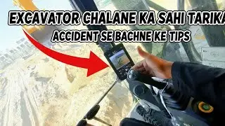 How to Operate Excavator Like a Pro! 🚜 | Excavator سیکھیں ایکسکیویٹر کیسے چلاتے ہیں