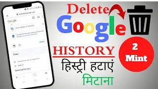 Google Search History Kase Delete  kare | how to delete google search History #videos #Chrome #how