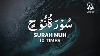 Surah Nuh 10 Times With Peaceful Voice