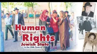 Human & National Rights in a Jewish State in the 20th Century