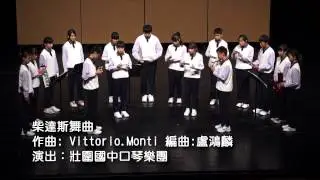 03壯圍國中口琴樂團-柴達斯舞曲