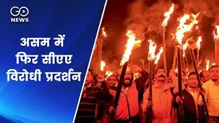 Anti-CAA Protests In Assam Ahead Of Modi-Shah Visit