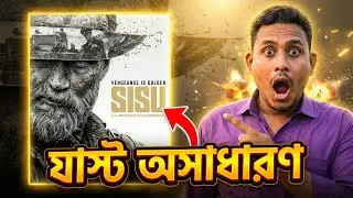 John Wick থেকেও বেশি Brutal | SISU (2022) Review in Bangla | ReviewPara