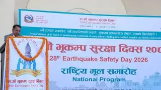 भूकम्प सुरक्षा दिवस २०८२, सुरक्षित नेपालका लागि सचेतना | SURAKSHIT NEPAL | Nepal Television 20821003