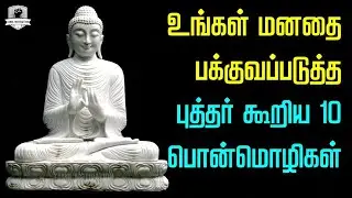 Buddha Quotes in Tamil #motivation #lifecoach