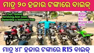 Only ₹20,000🔥Second Hand Bike in Odisha Cuttack / A1 KGN Second Hand Bike Showroom 
