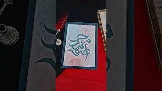 customised name frame #calligraphy #arabiccalligraphyartist #viral #art @artist_iqqu