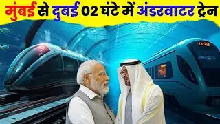 Mumbai To Dubai Underwater Train | UAE - India Underwater Train Project | #UAE #project #india