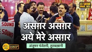 Asghar Aye Mere Asghar | 15 Safar 2021 Shabbedari Amhat Sultanpur | Anjuman Panjetani Turabkhani