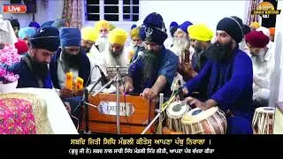 Shabad Jitti Sidh Mandli (Mahakaal baba manjit singh ji)Guru nanak dal #trending #kirtan #viral 