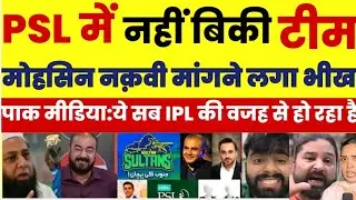 Pak Media Crying On PSL Team Unsold 😭 Big Shock to Pakistan Cricket | Auction Flop |Pak Reacts 