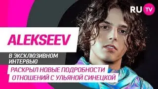 Тема. Alekseev