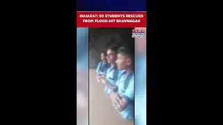 Rescue Teams Extricated 50 Students Stranded In Floods In Gujarat's Bhavnagar&nbsp;#shorts