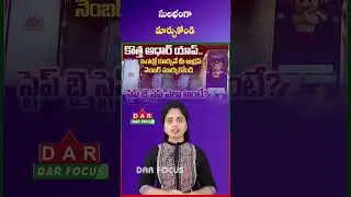 Update Aadhaar Details from Home Using UIDAI App | Latest updates | DAR FOCUS #darfocus
