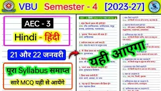 AEC 3 hindi semester 4 one Liner प्रश्न 🔥ll aec  3 hindi semester 4 important questions। 