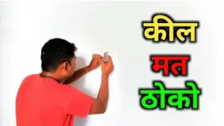 चिपकने वाला हूक | Wall Hooks For Hanging | Wall Hook For kitchen | Bhavika Trails