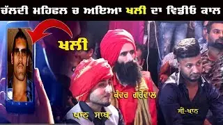 Great Khali Call to Khan Saab - G Khan , Kanwar grewal , Sardool Sikander Khan Home Phagwara