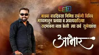 आभार video | Abhar banner Editing | Abhar banner editing video