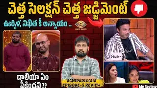 Bigg Boss Agnipariksha Episode-5 Review | Worst  judgement | Biased Selection | My Reviews Pavan 