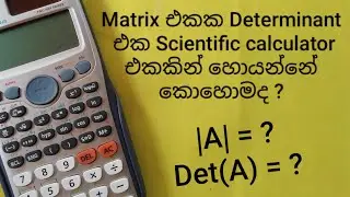 How to find determinant of 3&times;3 Matrix using Scientific calculator fx-991ES PLUS in Sinhala