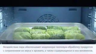 Новое поколение духовок Bosch,8 серия.Приготовление на пару