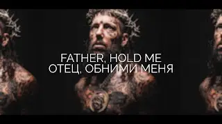 Scrim -  father, hold me \\ / Перевод \ Rus subs