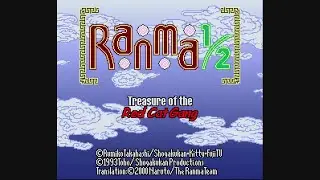 Ranma 1/2 Treasure of the Red Cat Gang: 14: Watery Mistake