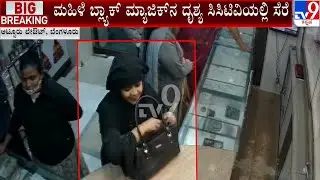 Woman Perform Black Magic On Jeweller Shop Owner, Escaped With Rs 85 Thousand Money