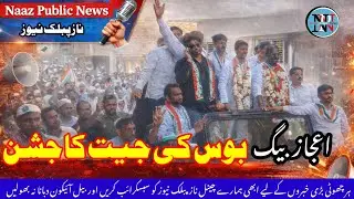 Malegaon Election | Congress Party President Ijaz Beg Ki Kamyabi Par Grand Jashn | Malegaon News 