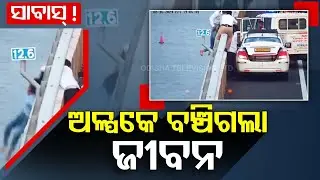Woman Tries To Jump Off Mumbai's Atal Setu, Saved By Driver & Cops in Dramatic Rescue