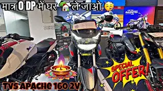 TVS Apache 160 2V Finance & EMI Plan 2025 | Easy Loan & Down Payment Details
