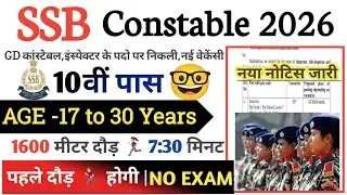 SSB Constable Rally Recruitment 2026 Notification | SSB Constable New Vacancy 2026 | Bharti February