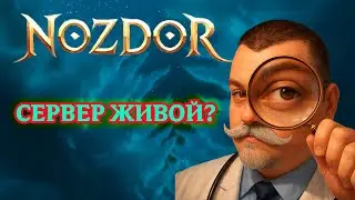 КАРАОКЕ на WoW NOZDOR x5? |