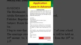 Leave in advance application |  Write an Application to the Headmaster for leave in Advance