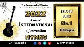 TPM 2022 International Convention Songs | TELUGU 01 Kruthagnyatha | TPM CPM NTC | JJ TPM media