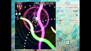 Touhou 18 UM - Perfect Extra Stage (ExNNN, Marisa)
