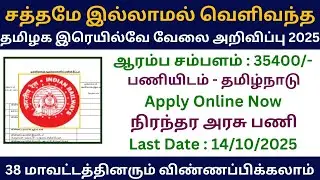👌நிரந்தர தமிழக இரெயில்வே வேலை 2025 | Government Jobs 2025 | RRB Section Controller Recruitment 2025