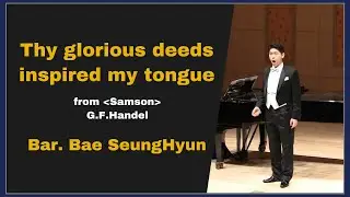 Handel : Samson | Thy glorious deeds inspired my tongue _ Bar. Bae SeungHyun