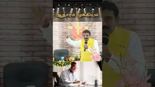 வருமானத்துக்கு ஆதாரம் முக்கியம் #jesus #finance #blessings