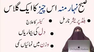 Dua Khas Wazifa Har Marz Ka Elaj    Very Important Bayan   By Farhat Hashmi